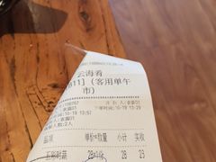 账单-云海肴云南菜·蒸汽石锅鱼(龙湖星悦荟店)