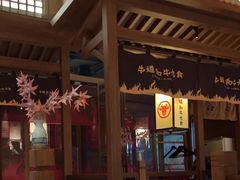 -牛道·和牛九食(市府恒隆广场店)