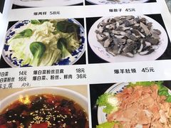 菜单-爆肚于(赵公口桥店)