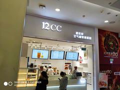 -12cc(望京凯德MALL店)