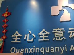 -全心全意连锁动物医院(加州店)