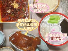 -小吊梨汤·北京菜·烤鸭(清河万象汇店)