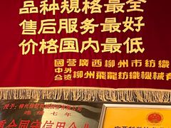 -柳州工业博物馆