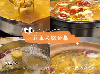 上海冬日养生火锅合集️