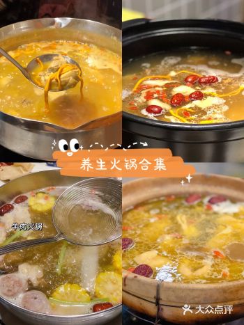 上海冬日养生火锅合集️