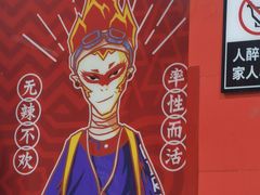 -冒椒火辣(奎星楼街店)