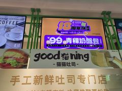 -花园饼屋·吐司蛋糕面包(星海店)