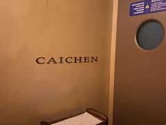 -宁采臣Sleep·采耳·SPA放松馆(湖里万达店)