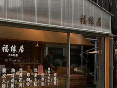 -龙湖杭州滨江天街