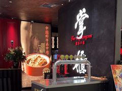 -掌柜的店·河南菜(世茂店)