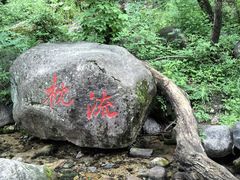 -玉渡山自然风景区