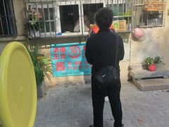 -王虎子大饼(甸柳新村五区店)