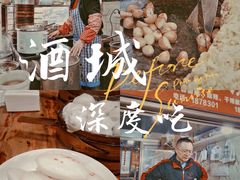 -泸州白糕(慈善路店)