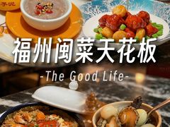 -安泰楼·佛跳墙创始人·传统闽味早茶·酒楼(三坊七巷闽菜地标店)