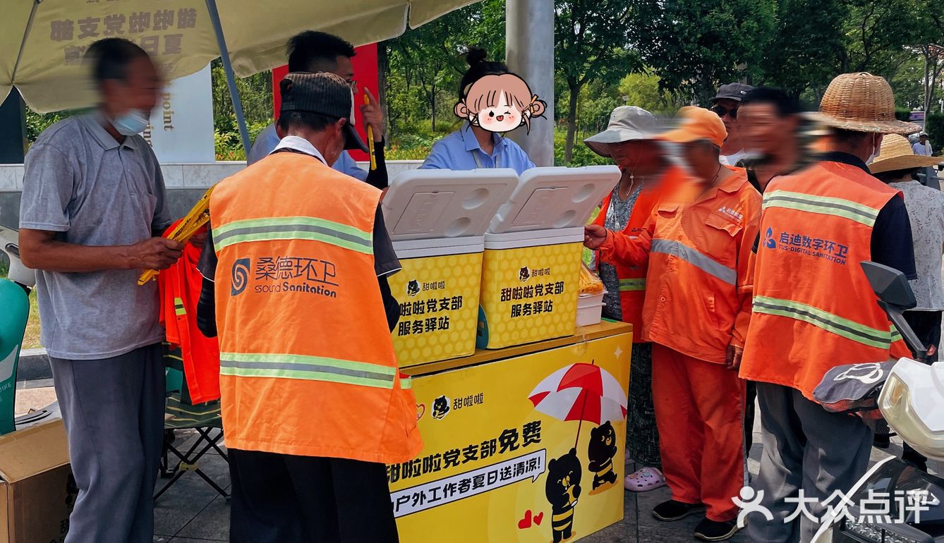 【甜啦啦送清凉活动来啦】