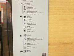 -国家会议中心大酒店