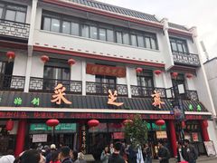 -采芝斋评弹茶馆(观前街店)