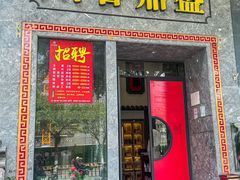 -川香鼎盛·川府家宴商务宴请(市桥富华路店)