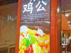 -九寨沟石锅鱼(沣峪口二十年店)