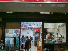 门面-安庆柴火馄饨(马道街店)