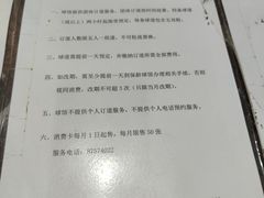 -广州保龄球馆(广州天河体育中心店)