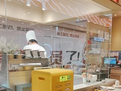 -新一番三文鱼寿司(友谊国贸城店)