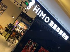 -海马体照相馆(龙湖杭州金沙天街店)