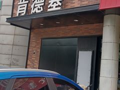 -肯德基(中纬店)