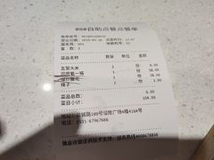 账单-闫府私房菜·百年鲁菜(恒隆店)
