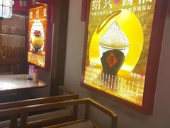 -寻宝记绍兴菜(状元店)