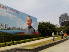 -荔枝公园-小平画像广场