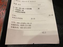 -永和大王(共和新路店)
