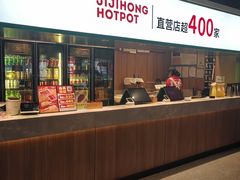 -季季红火锅(长沙步行街店)