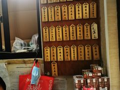 -万寿斋(山阴路店)