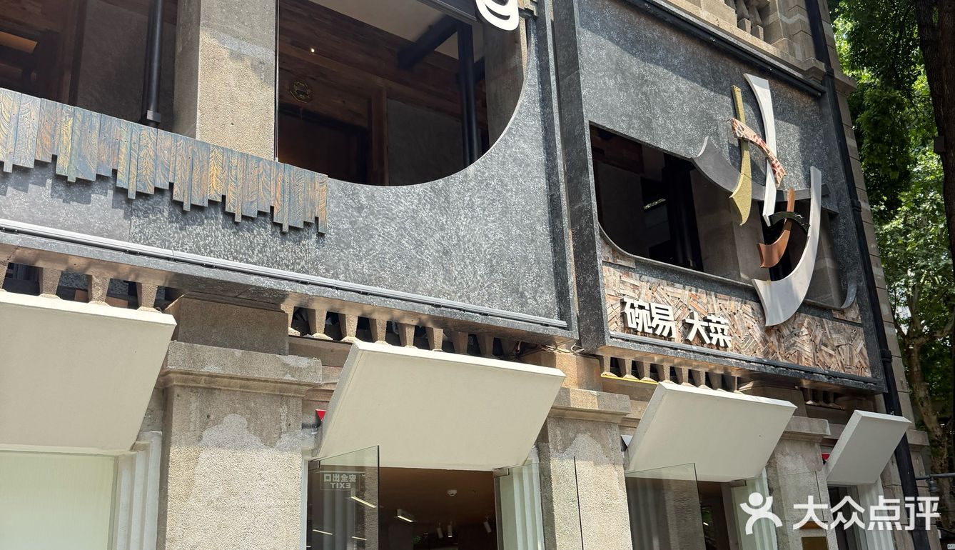 休闲角落 舒心享受