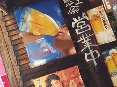 门面-平成屋· Late Night 食堂(四川北路店)