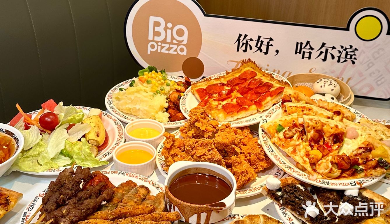 哈尔滨首店开啦‼️比萨畅吃，还能赢免单券
