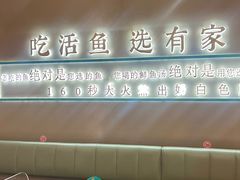 -有家酸菜鱼(苏州绿宝广场店)