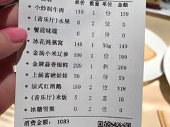 账单-芙蓉堂(武汉天地店)