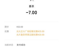 -喜茶(上海正大广场店)