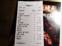 账单-烤匠麻辣烤鱼(万象城店)