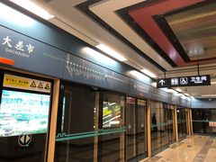 -大差市(地铁站)