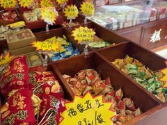-兴盛德·麻辣花生大王·老店(中山路店)