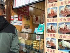 -刘氏方酥锅盔(古城总店)