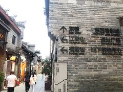 -东西巷
