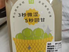 -奈雪的茶(中海环宇荟店)