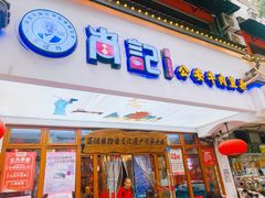 -肖记公安牛肉鱼杂馆·省级非物质文化遗产(万松园直营店)