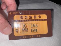 -华夏良子·足道SPA艾灸(金皇大厦店)