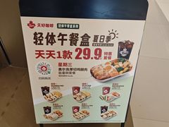 -Tims天好咖啡·贝果(东方广场店)