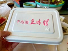 -千岛湖鱼味馆(十字街总店)